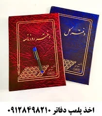 مهلت ارسال دفاتر الکترونیکی سال ۱۴٠۳ تا چه تاریخی می باشد؟؟